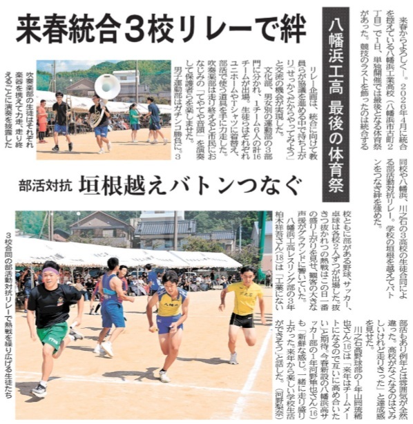 20251003 愛媛新聞