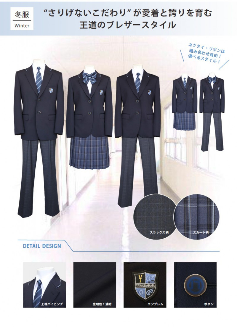 seifuku1