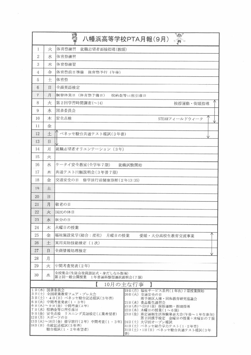 ホームページ.pdfの1ページ目のサムネイル